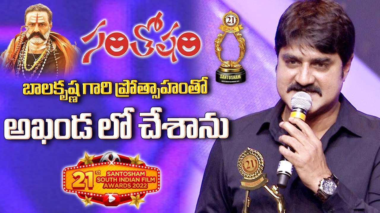 Actor Srikanth Speech At Santosham South Indian FilmAwards 2022 | Chiranjeevi #santosham