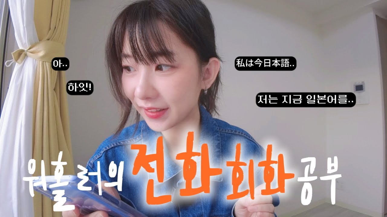🇯🇵Как практиковать разговорную речь? Я только начинаю изучать разговорный японский язык.