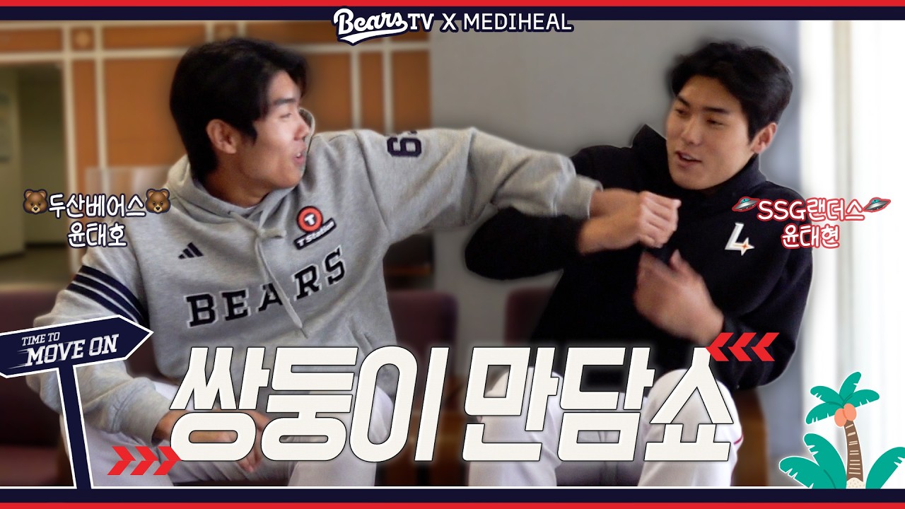 ※쌍둥이 구별법 대공개※ 웰컴 투 쌍둥이 만담쇼 #윤태호 #윤태현 [2026 스프링캠프]