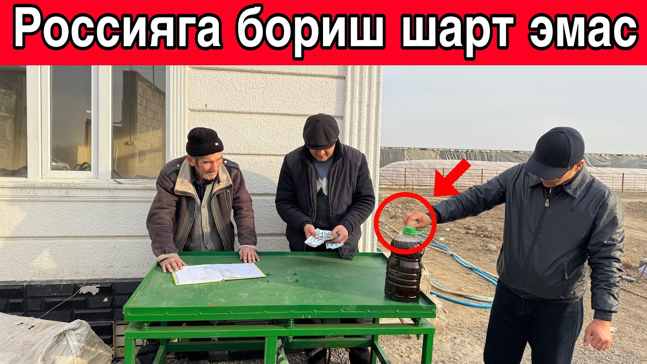 Уй шароитида 1500 $ гачор топса булади