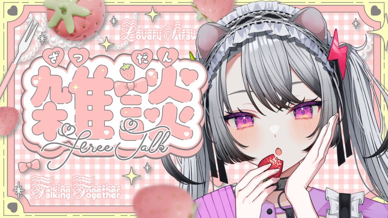 【 #雑談 】かる～い手術してきたから話すヨ！なんか参考になればいいなの雑談【#凩ほたび /#個人vtuber 】