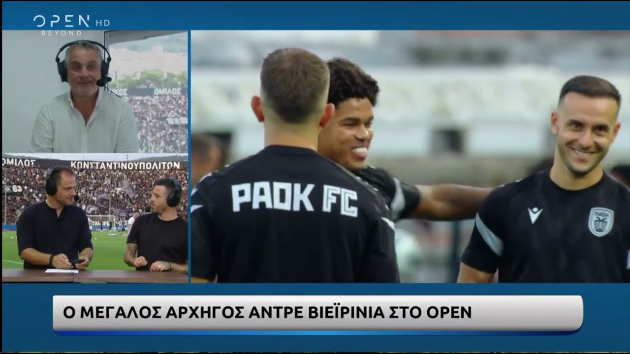 ΠΑΟΚ - Βολφσμπεργκερ 0-0 / PAOK-Wolfsberger (7-8-25) (plus pre- and post-game)