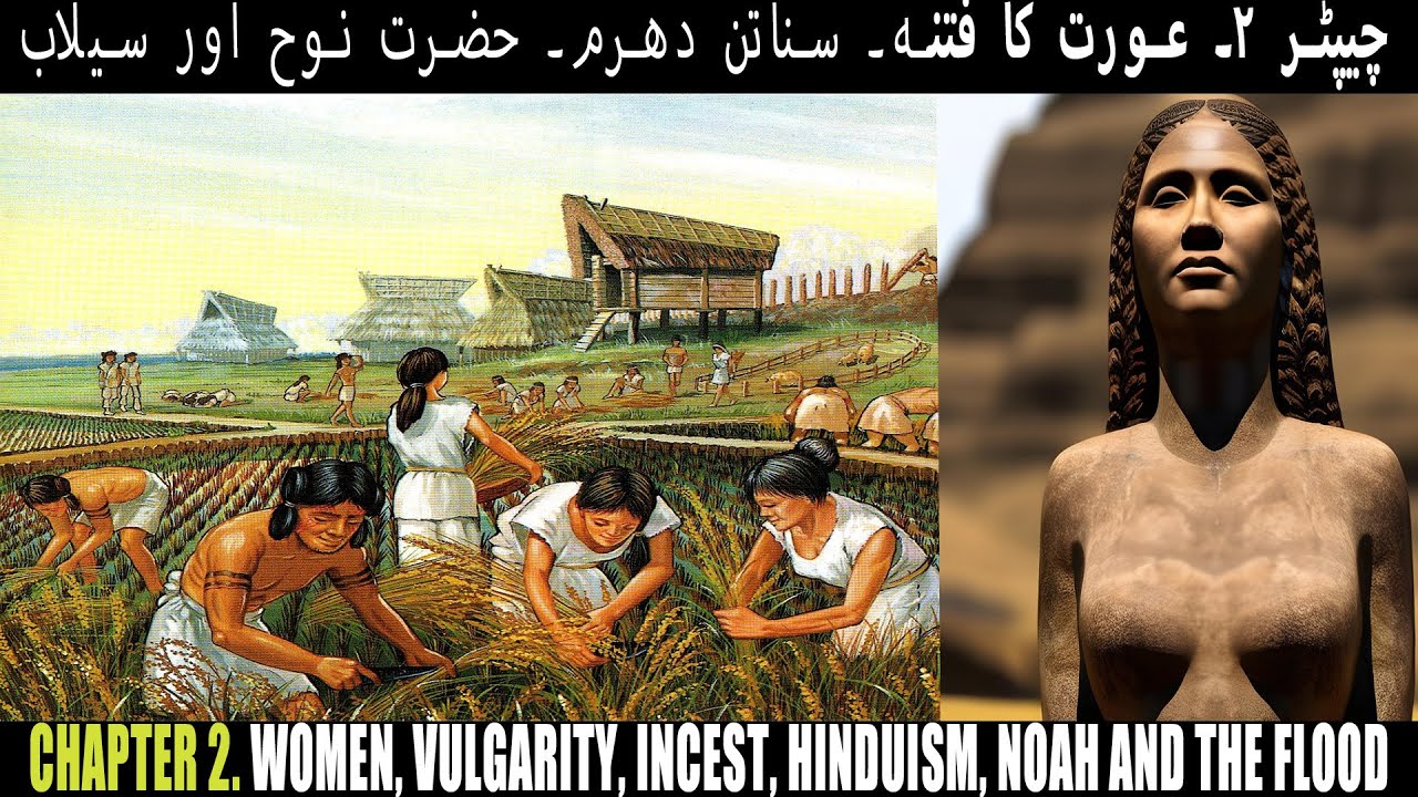 Fitnah, Idol Worshipping, Hazrat Nooh The Great Flood, Noah's Ark (Quran and Science)