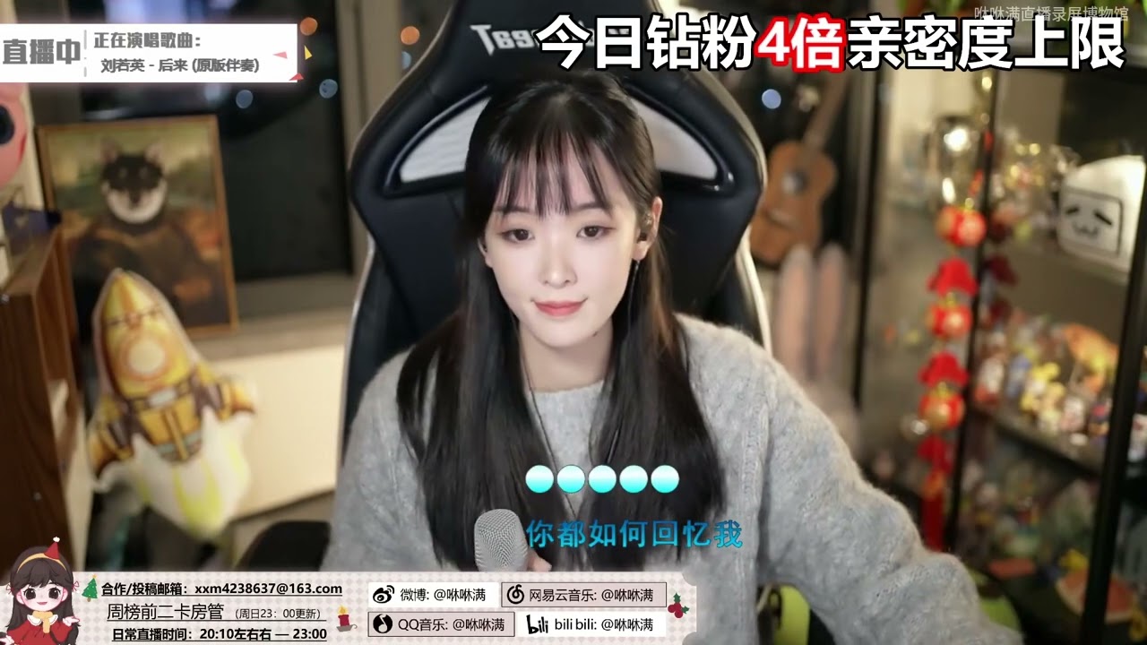咻咻满 《后来》（Cover 刘若英）