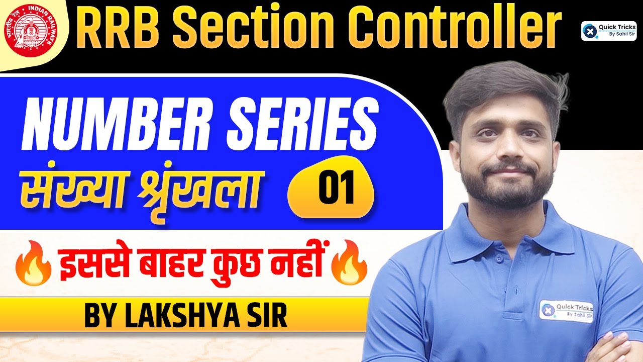RRB Section Controller 2025 | Number Series Reasoning Short Tricks | Part- 1 | Lakshya Sir