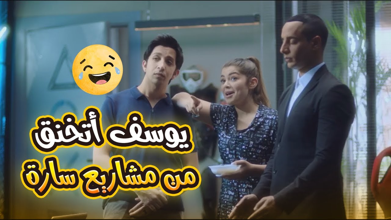 سارة كل شوية تطلع بفكرة مشروع جديدة.. المرادي رز بلبن ومهلبية😂🤣#في_بيتنا_روبوت