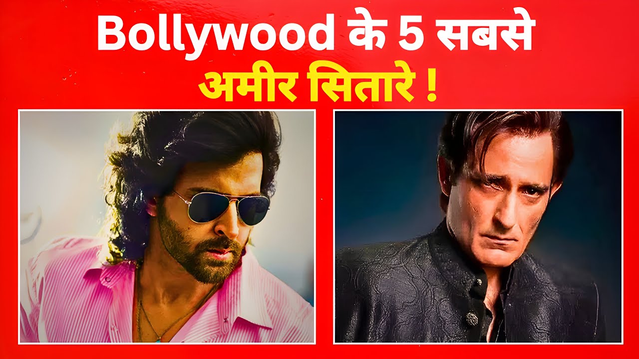 Top 5 Richest Bollywood Actors | नंबर 1 सुनकर दंग रह जाओगे!