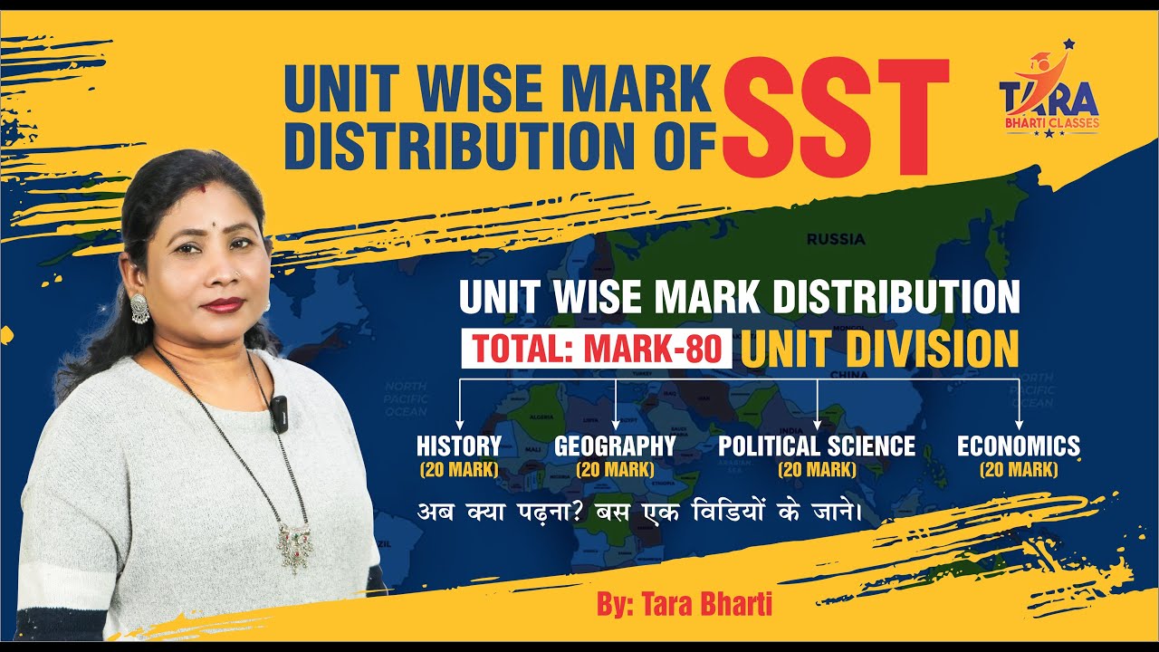 SST Class-10th | CBSC Exam Pattern |  सामाजिक विज्ञान की नई परीक्षा के अंकों का पैटर्न | Tara Bharti
