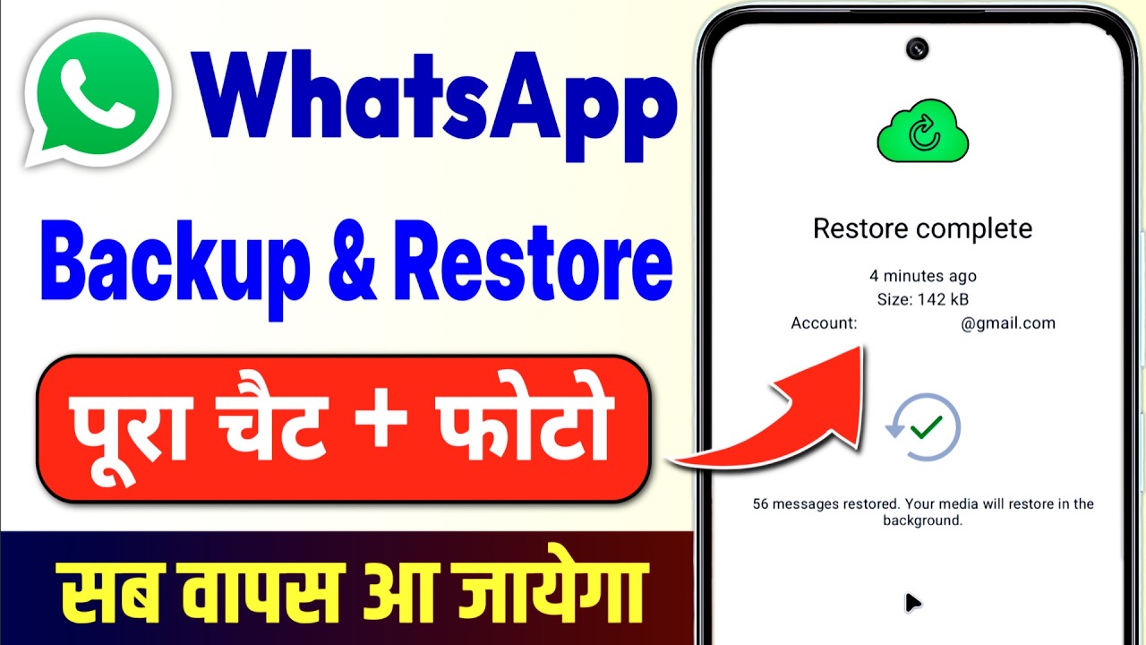 WhatsApp Chat Backup Kaise Kare | WhatsApp Ka Backup Restore Kaise Kare | Backup WhatsApp Messages