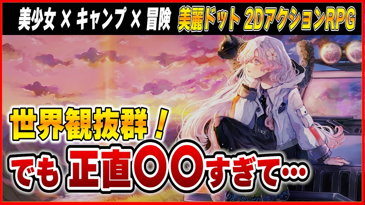 【 クリアレビュー 】 HYKE:Northern Light(s)をクリアした正直な感想！ 【 新作 / ネタバレあり / Switch / Switch2 / PS5 / Steam 】