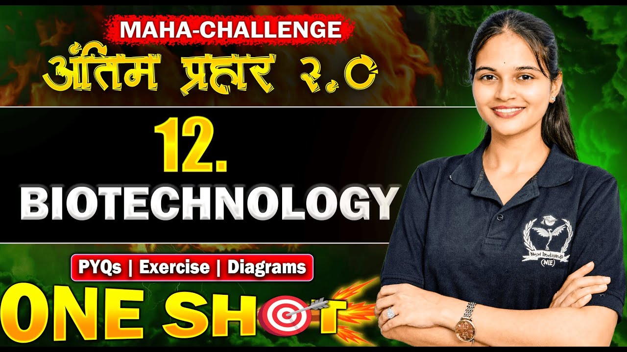 🔥Complete 12 Biotechnology ONE SHOT💪 अंतिम प्रहार Biology Class 12th #nieboards