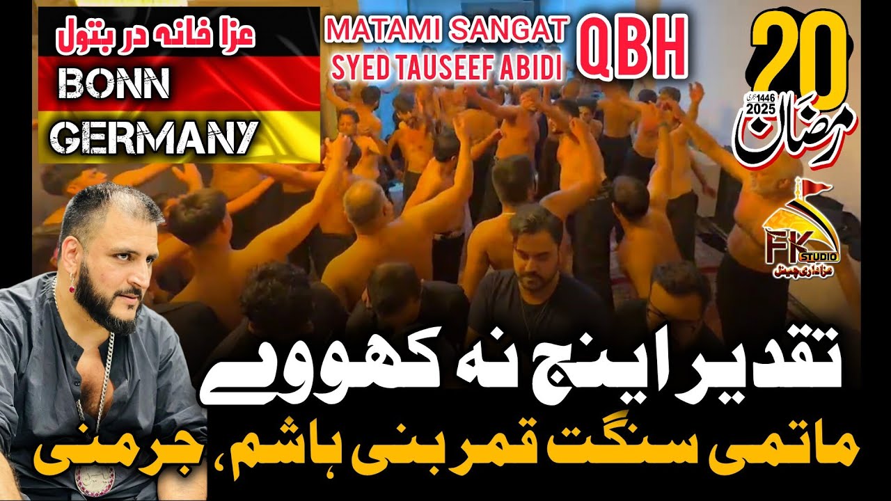 #QBH #Germany Taqdeer Enj Na Khoway I #Bonn 20 Ramzan 2025
