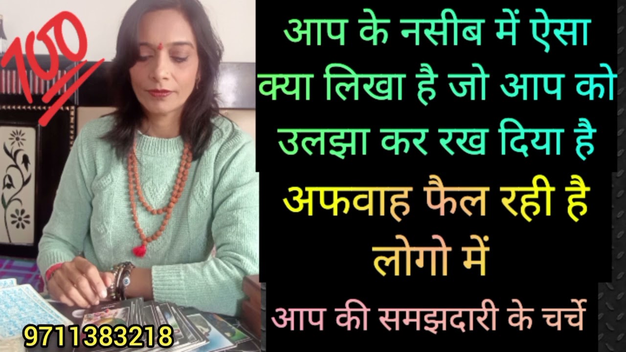 Aap ke liye afwah fel rhi h logo me 🤔 9711383218 WhatsApp number 🔮