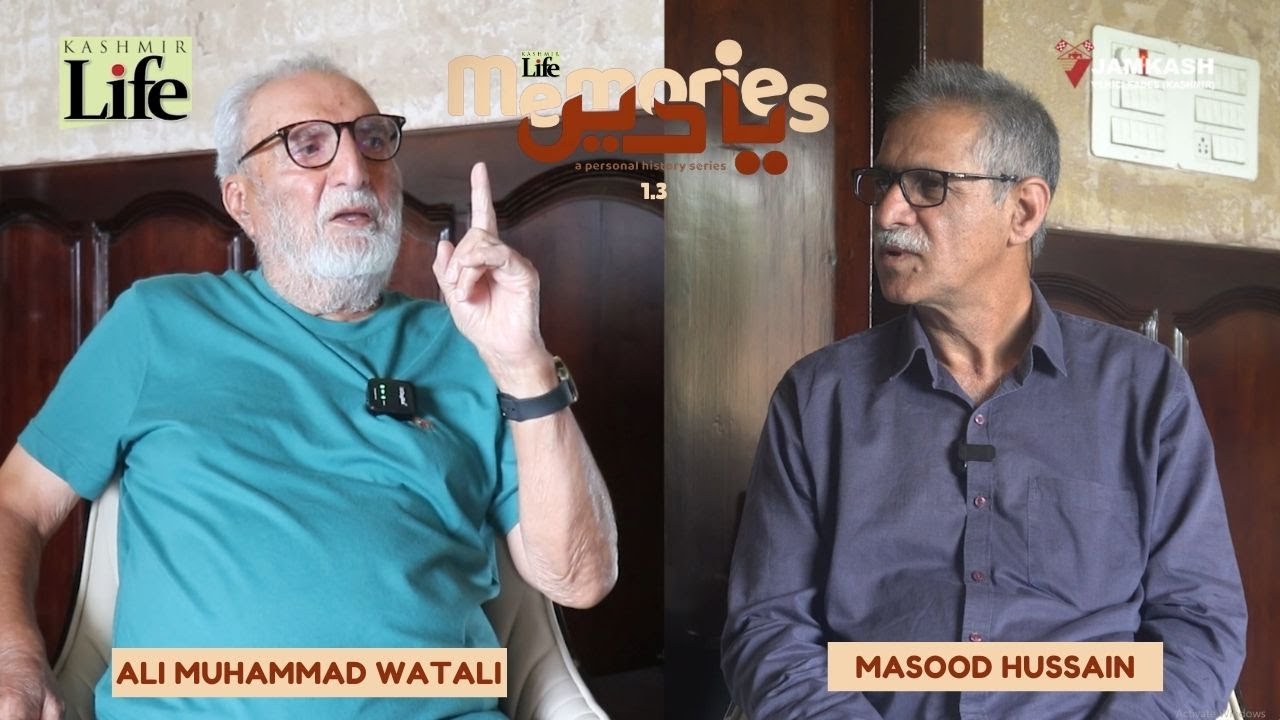Memories (یادیں) 1.3 | Ali Muhammad Watali
