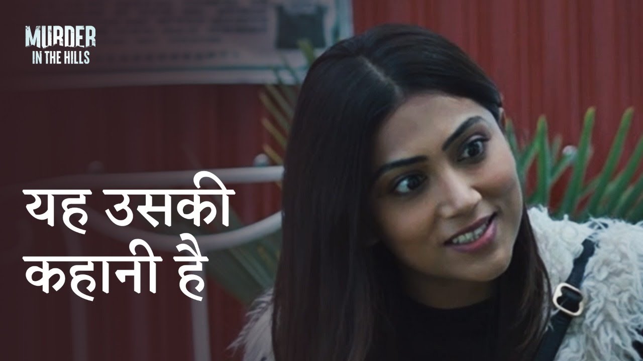 यह उसकी कहानी है ft Arjun Chakrabarty | Murder InThe Hills | Romance | hoichoi