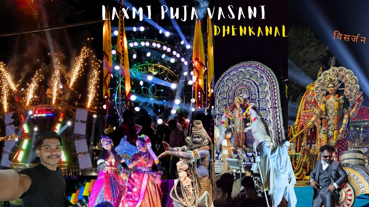 laxmi visarjan day || dhenkanal laxmi puja vasani 2025 #dhenkanal #odisha #vlog