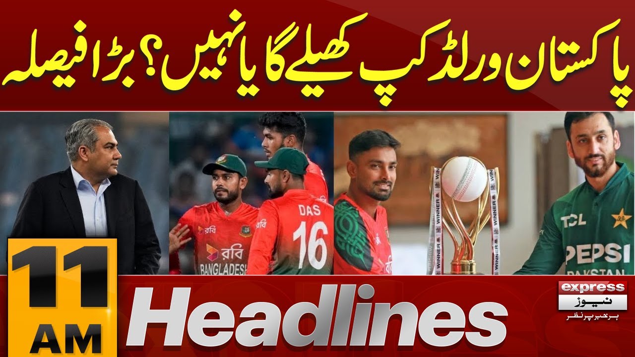 After Bangladesh, Pakistan May Also Boycott ICC T20 World Cup In India| 11 AM News Headlines