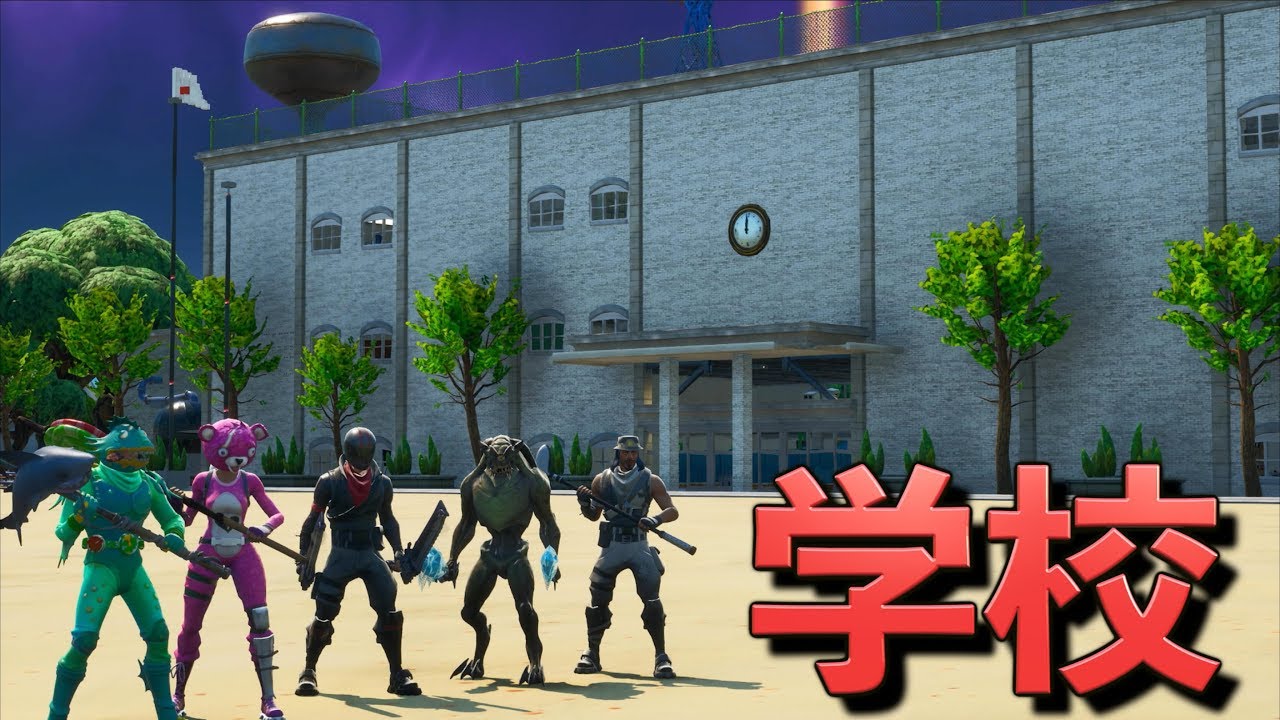 [Fortnite] 男ってのは学校で鬼ごっこをするもんだよなあああぁぁぁ！？！？