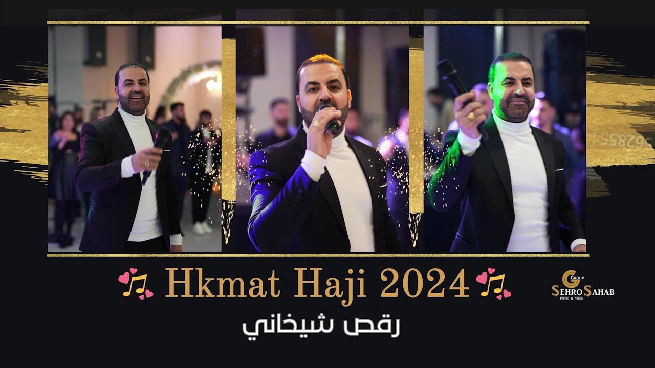 Hkmat Haji new 2024 حكمت حاجي رقص شيخاني كوجري