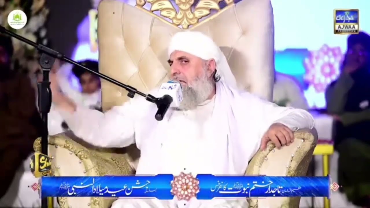 سورۃ الکوثرمیں مختضروقت میں الکوثرکی توضیح و تشریح(کوزے میں دریا بند)خطاب۔مفتی محمدتاج الدین نعیمی 