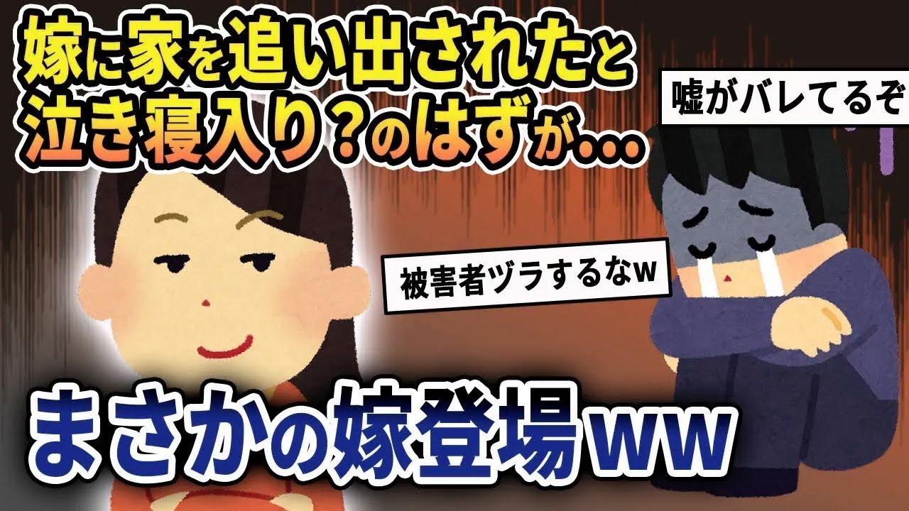 【2ch修羅場スレ】嫁の父親が亡くなり、嫁の父親の残してくれた家に俺母と3人で住む事になったが嫁と俺母が衝突して嫁ブチギレ。