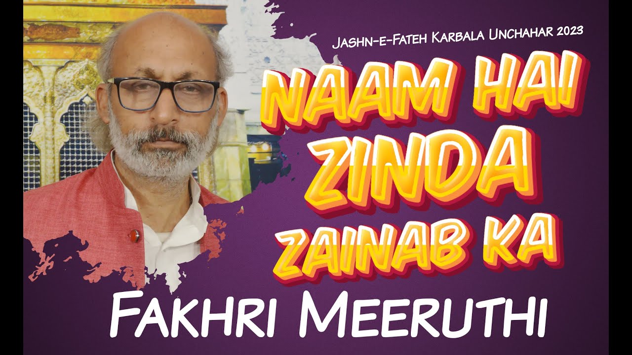 Fakhri Meeruthi | Naam Hai Zinda Zainab Ka | Jashne Fateh Karbala Mustafabad Unchahar Raebareli 2023