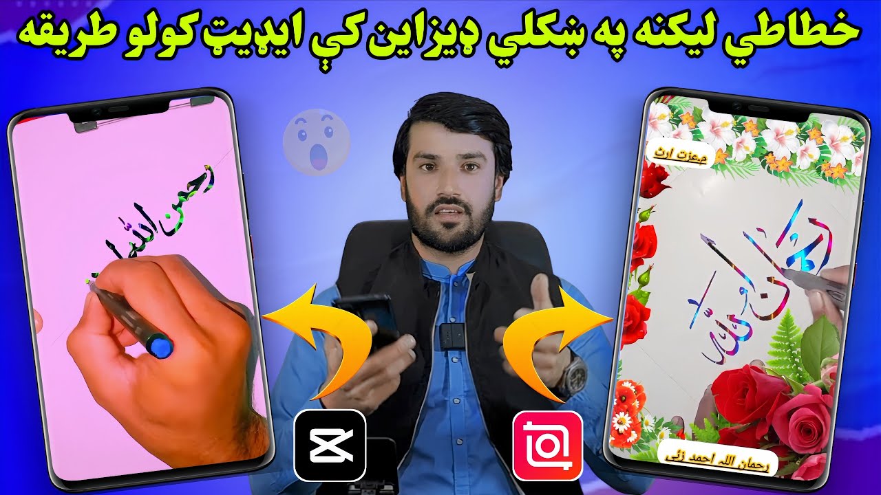 How to Edit Stylish Name Videos 🔥 | Complete Step-by-Step Tutorial in Pashto