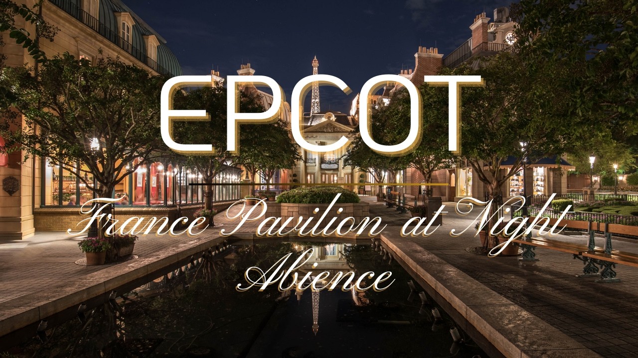 Павильон Франции ночью — самый красивый павильон в EPCOT | Атмосфера Диснея