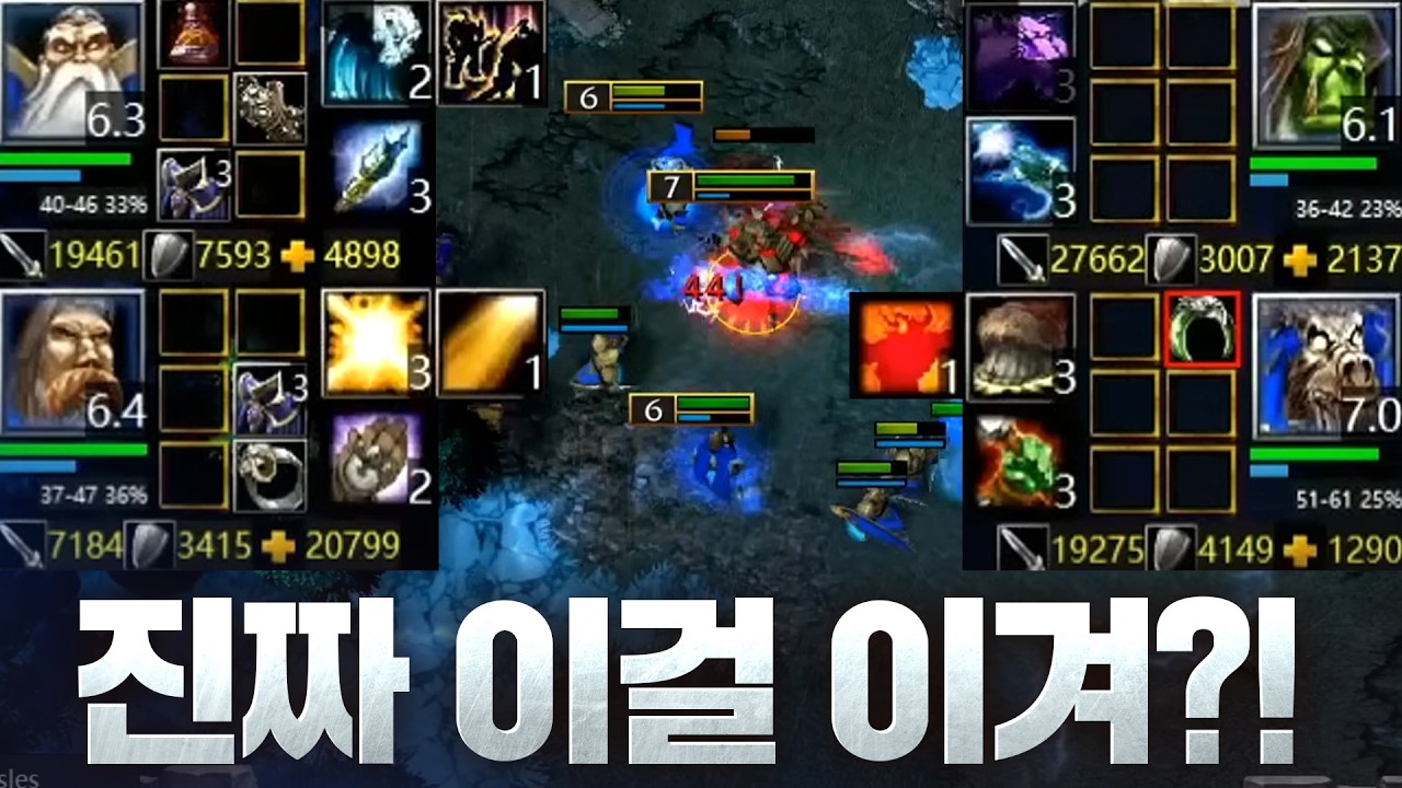 이기기 위한 단 한가지의 경우의 수를 한다고?! 역대급 한타  - FoCuS(O) vs Fortitude(H) / 워크래프트3 명경기 / 워크3, Warcraft3