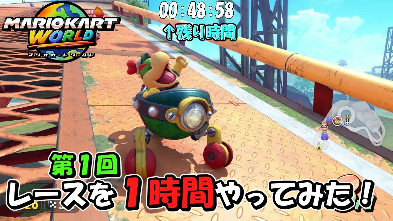 【マリカワールド】第１２話 第１回　オンラインでのレースを１時間やってみた【ゆっくり実況】