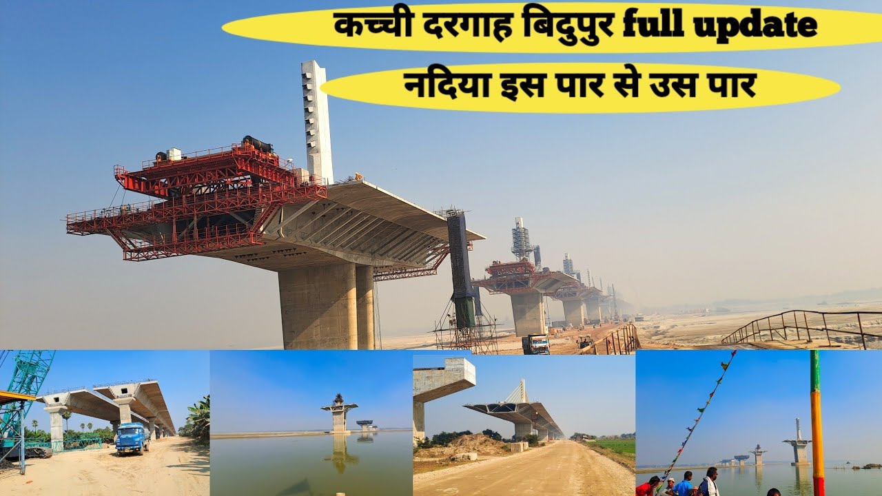 Kachi dargah bidupur update | amas Darbhanga bridge | Patna ring road | @localinfobyts