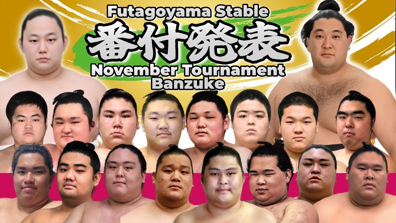 【二子山部屋】11月場所 番付｜Futagoyama Banzuke November Tournament｜Kyushu Basho 2025 【九州場所】