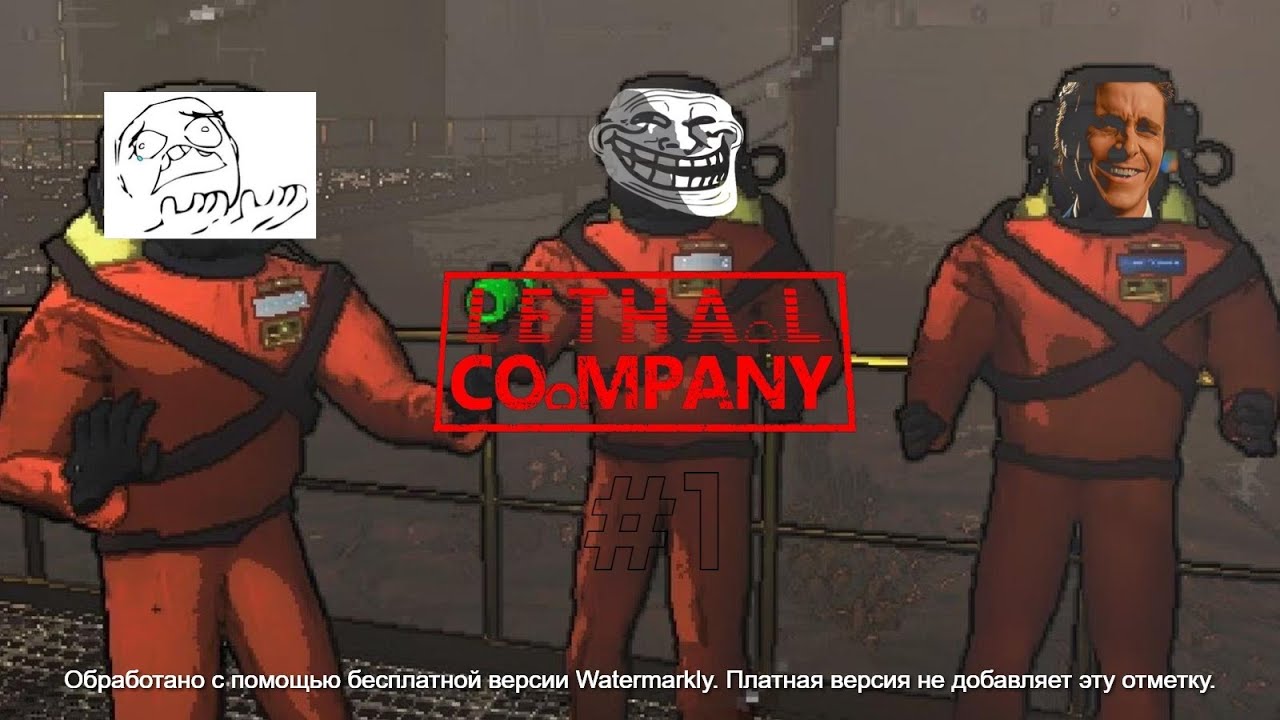 Угарная Компания(Lethal Company)#1