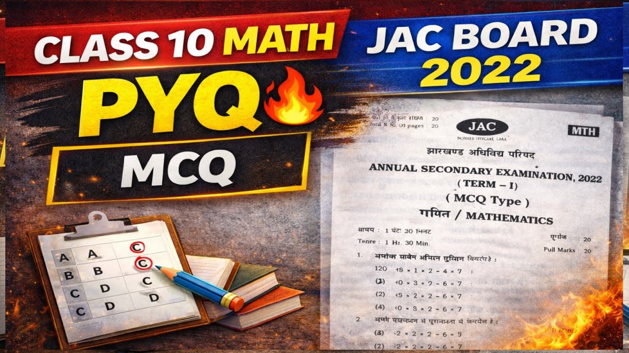 Class 10 Maths Objective Question Paper 2022 | JAC Board | PYQ MCQ
