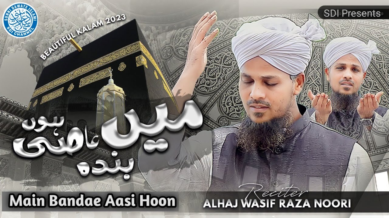 Main Banda e Aasi Hoon | New Kalam 2023 | Wasif Raza Noorie