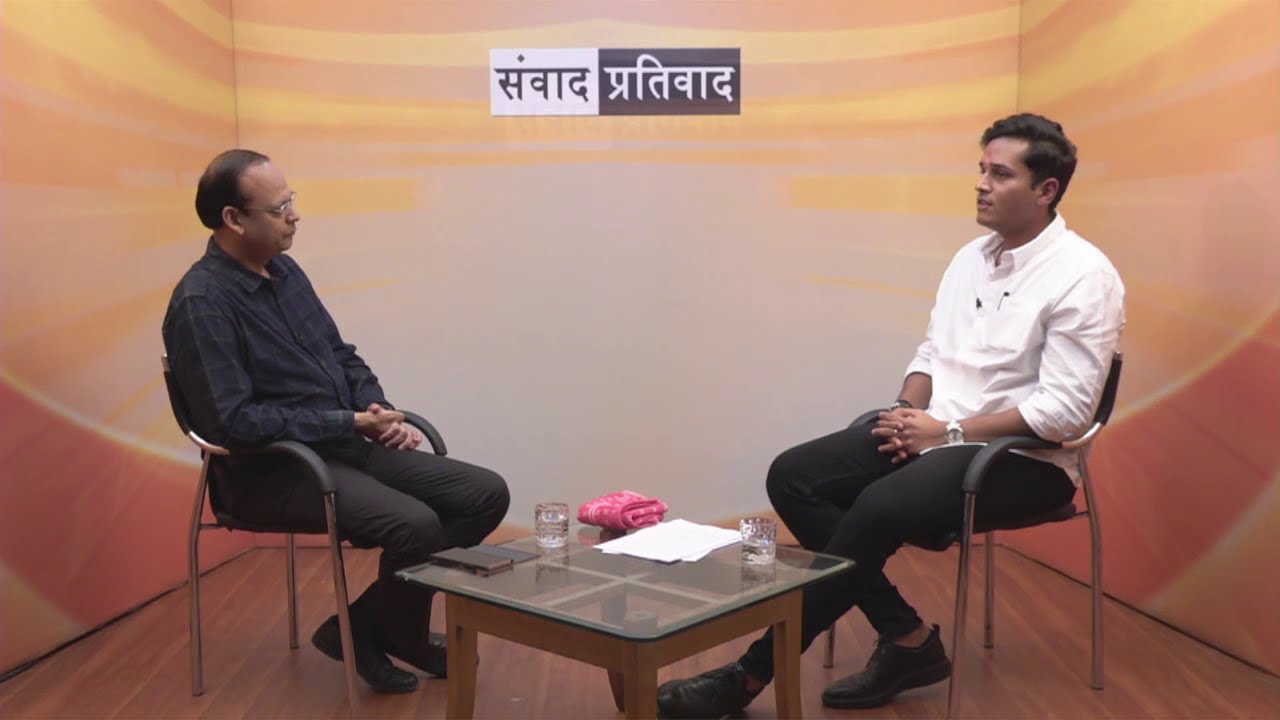 संवाद-प्रतिवादमध्ये पहा, सहकारी कारखानदारीतील तरुण अध्यक्ष विश्वराज महाडिक यांच्याशी बातचीत