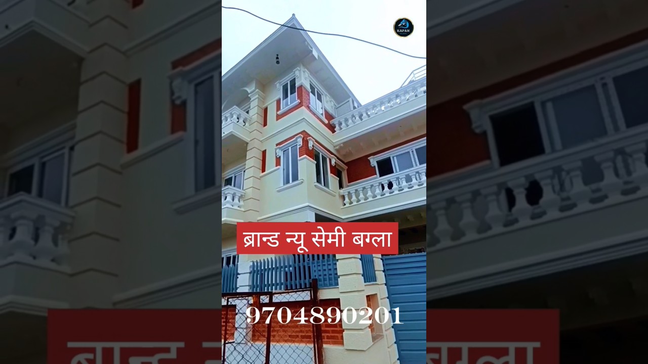 house for sale in Kathmandu आकासे धारा नजिकै हाइटमा न्यू सेमी बग्ला 