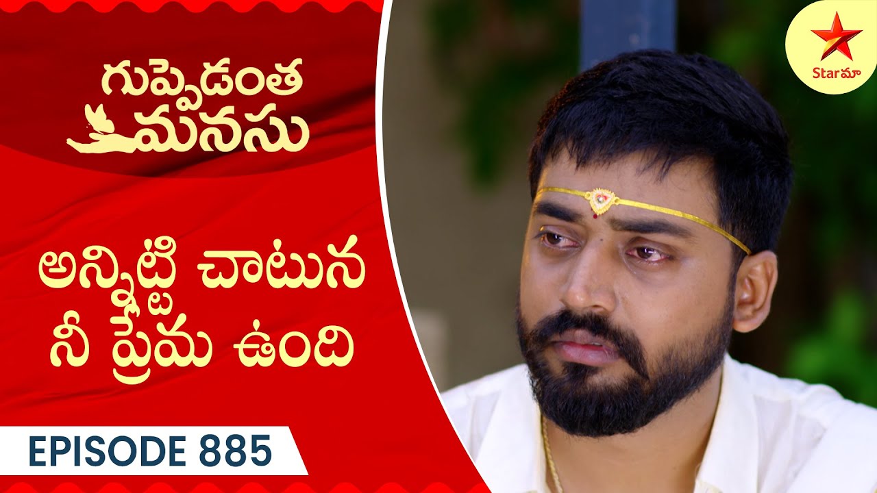 Guppedantha Manasu - Episode 885 Highlight | Telugu Serial | Star Maa Serials | Star Maa