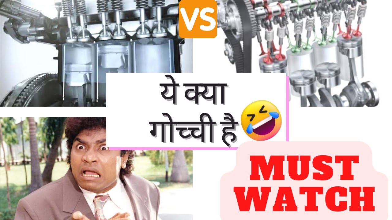 3 CYLINDER VS 4 CYLINDER ENGINE | TYPES OF ENGINE | MOHIT RATHI