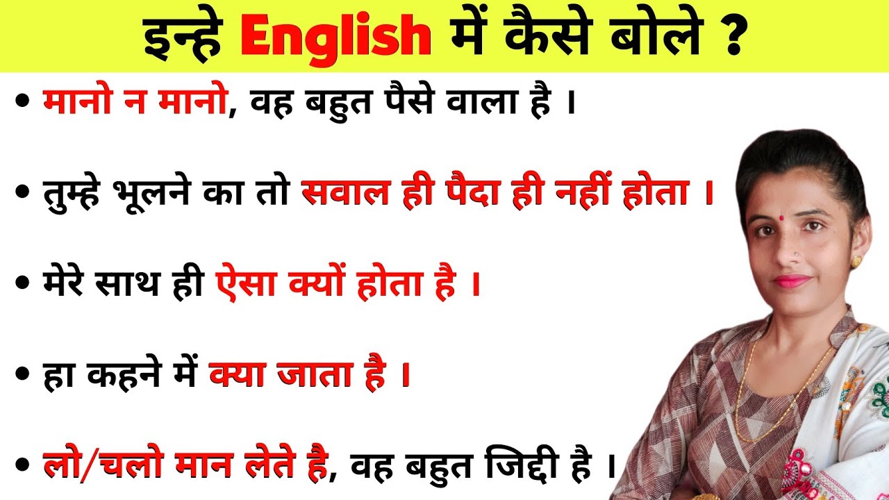 English Sentences for Daily Use | English Speaking Practice | English Speaking