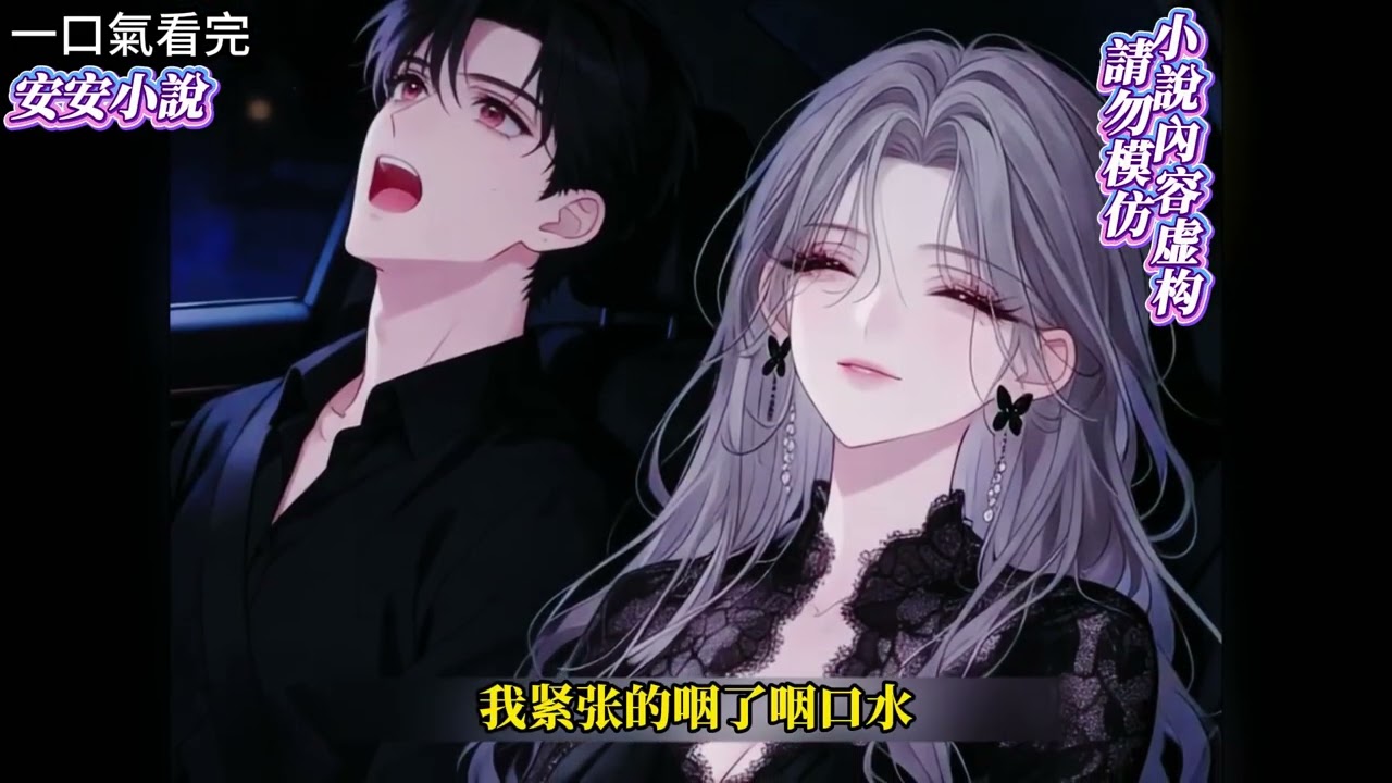【一口氣看完】【都市爽文】我是女总裁的男秘书，可当她的联姻对象要开除我时，她直接就说这婚不结了，？我该怎么解释我真的只是个男秘书（已完结）