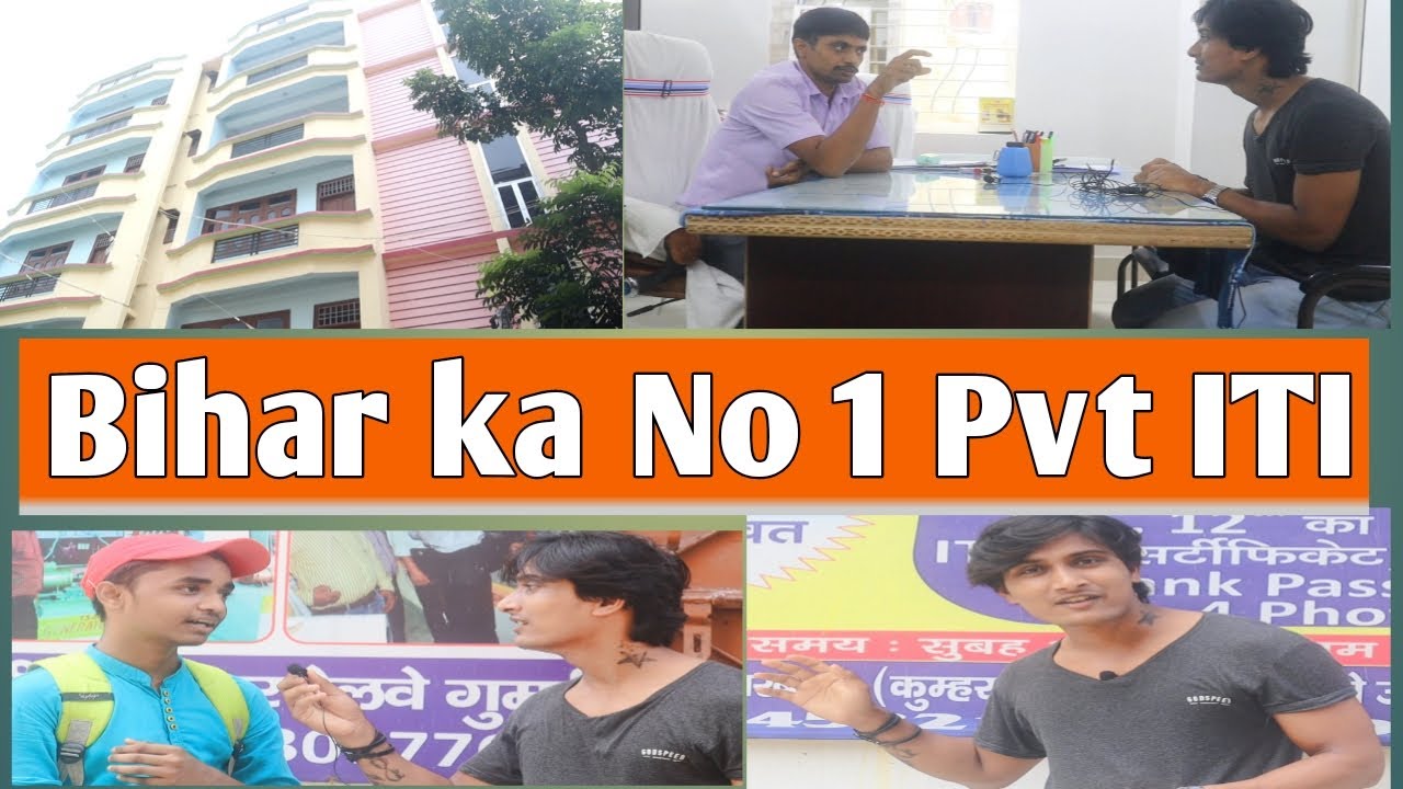 बिहार ka No 1 Private ITI College/Bihar's number one private ITI college /vlog 14 /video