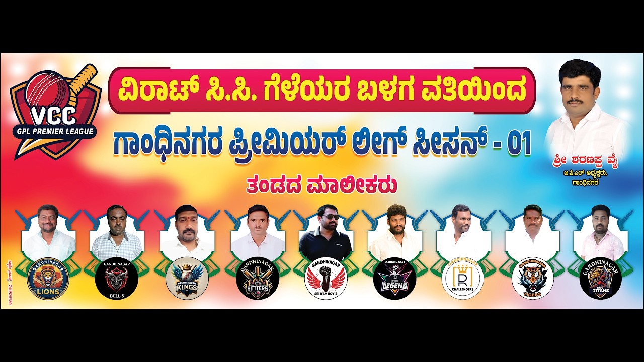 Gandhi Nagara Premier League Season 1 Semi Final