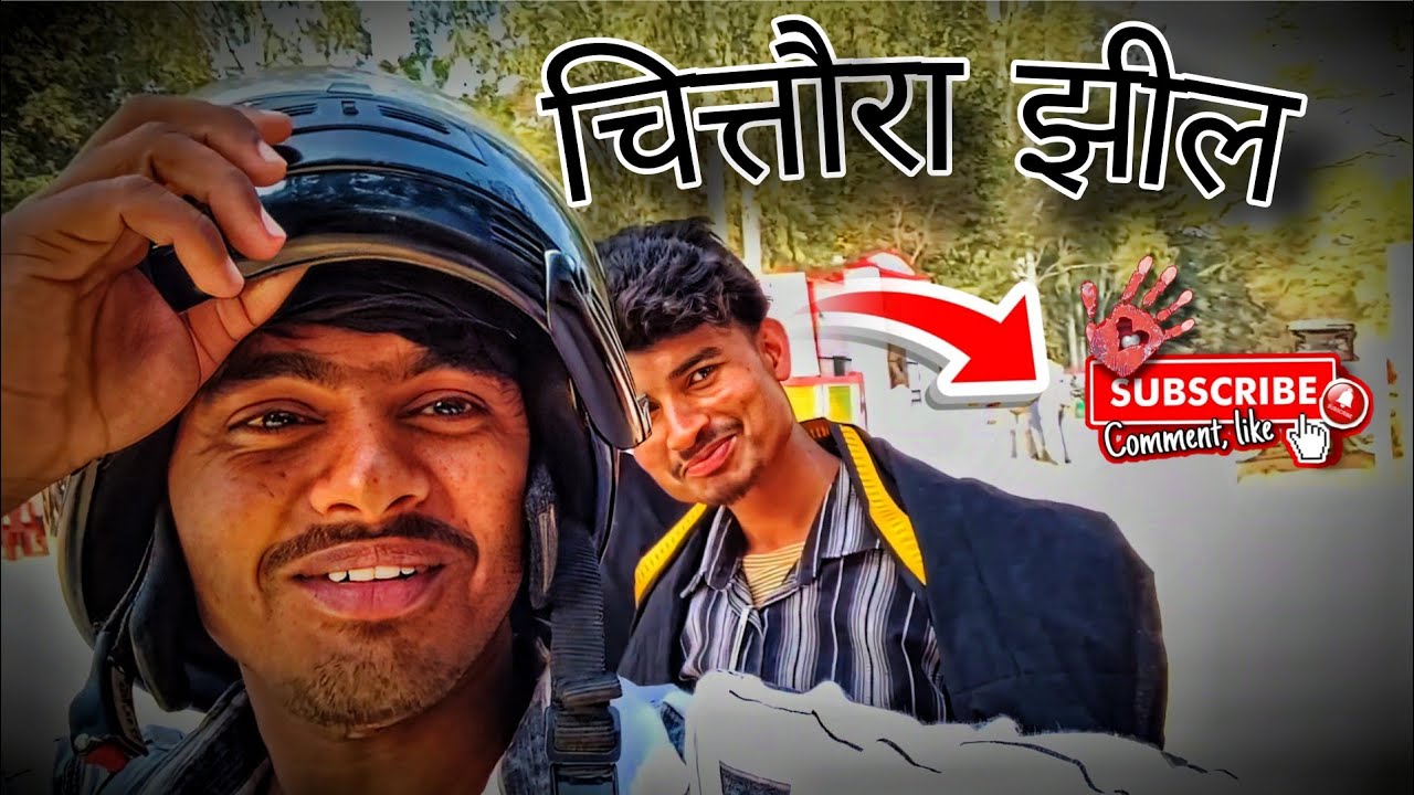 चित्तौरा झील || By Inht vlog ||