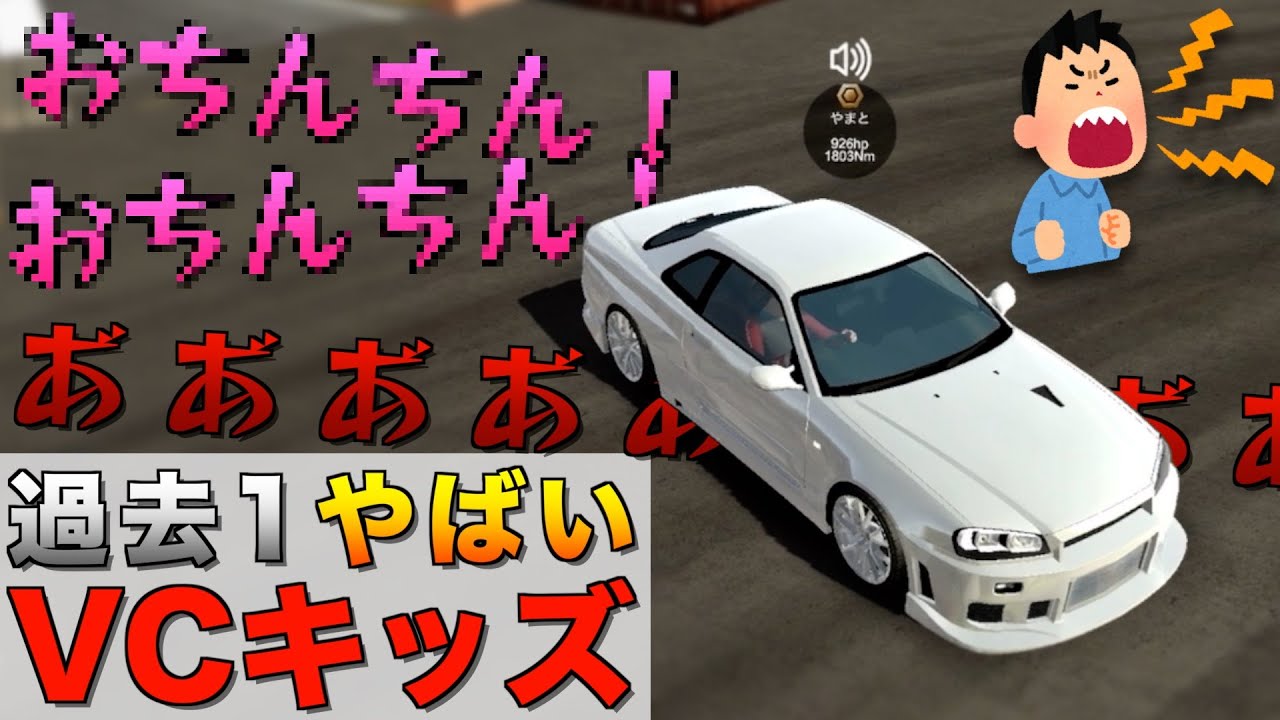 【CarParking】VCで大騒ぎしてるキッズが面白すぎるwwwww【CPMキッズ集 #87】