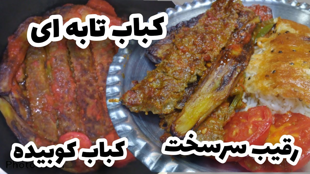 آموزش کباب تابه ای با سس مخصوص طعمی بینظیر(با عمه کتی)
