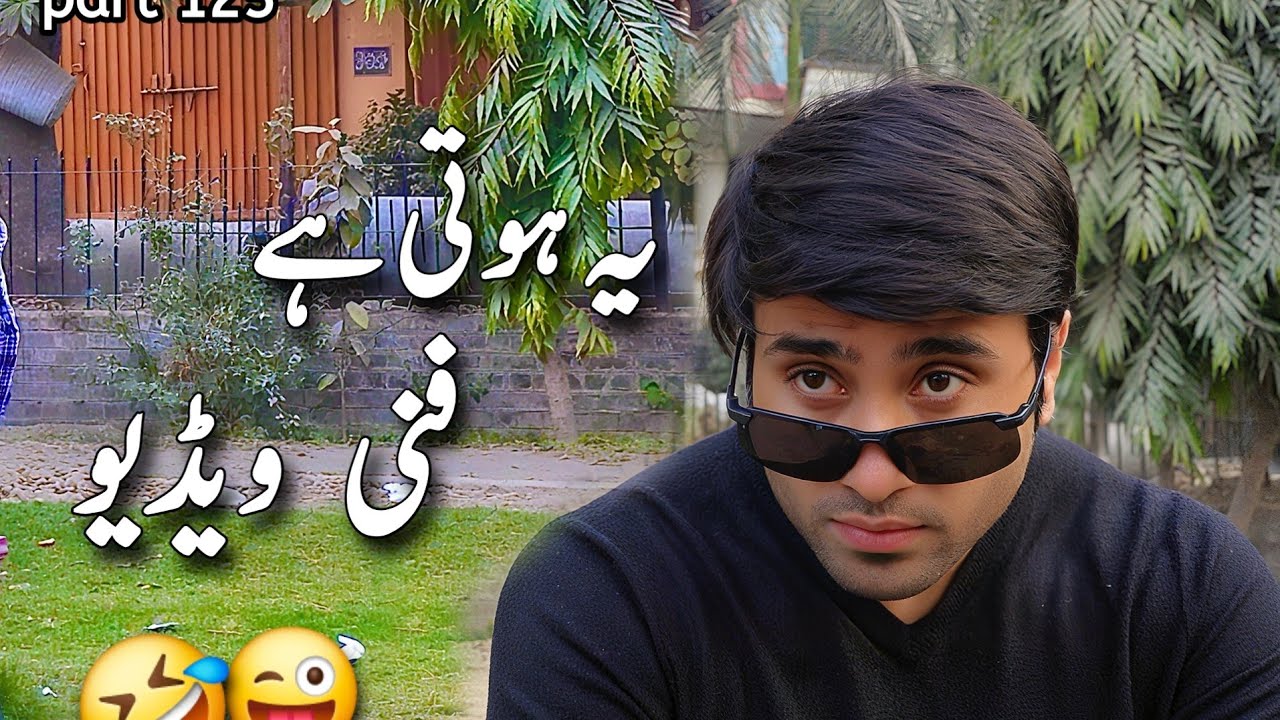 ye hoti hai funny video | rj saim new funny part 125 | hsi rok kar dikhao 