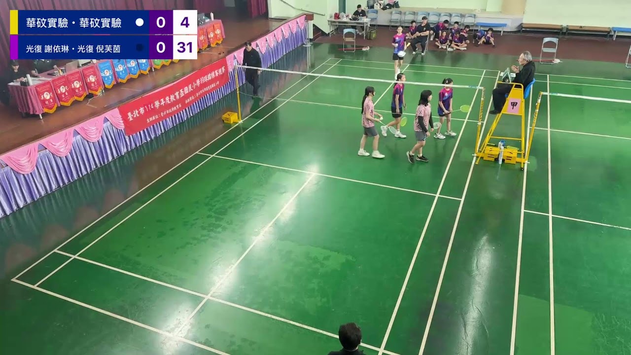 114教育盃(2026)：華砇實驗/華砇實驗 VS 光復 謝依琳/光復 倪芙茵