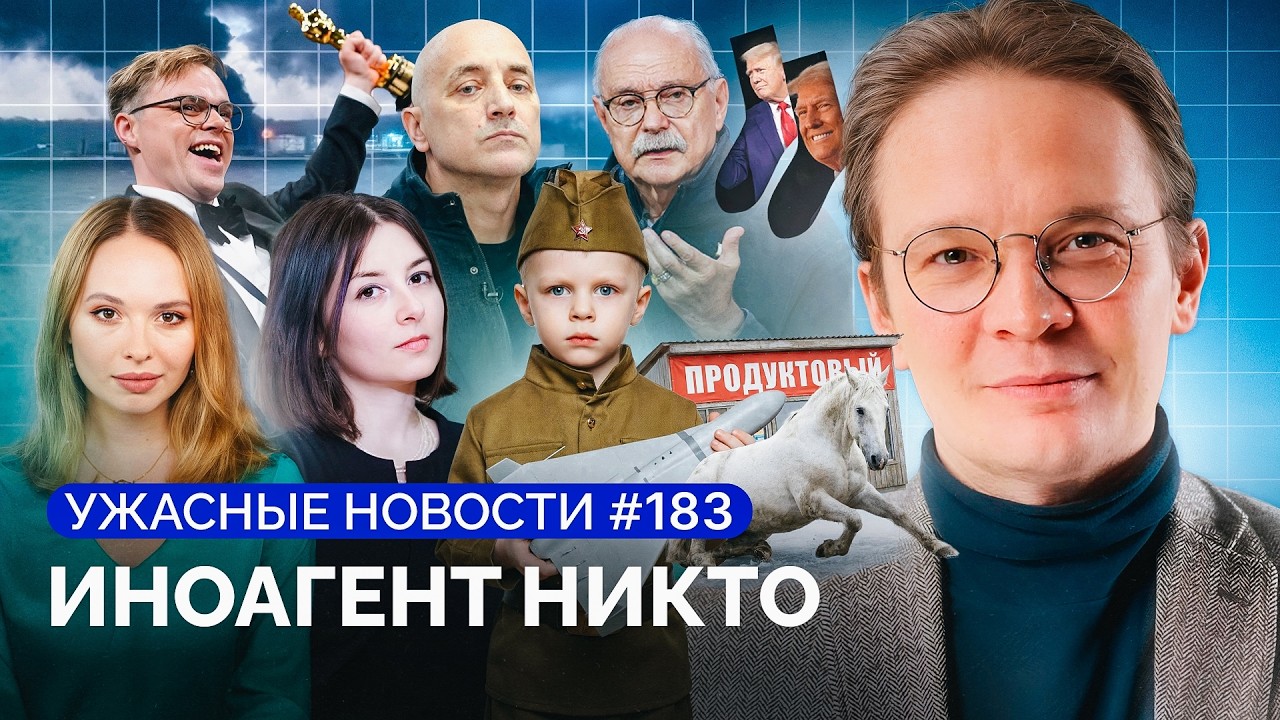 Горят российские порты, протесты против &laquo;сталинщины&raquo;, рейтинг Путина упал / &laquo;Ужасные новости&raquo;