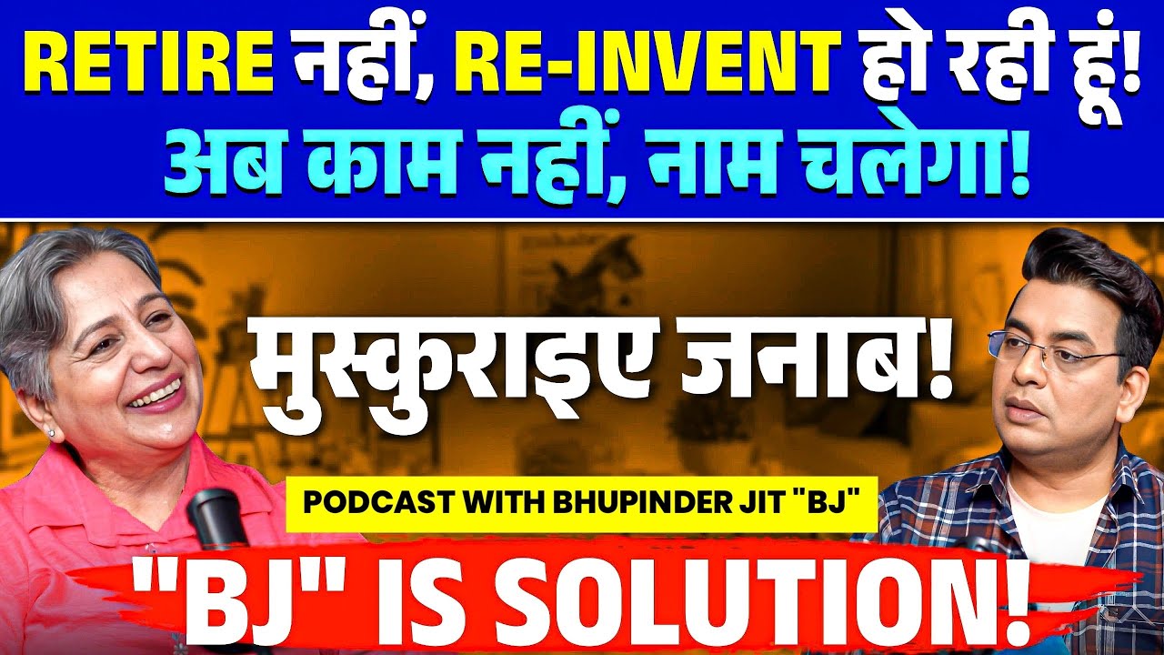 ऐसी सोच आपकी जिंदगी बदल दोगी🏮 | MOTIVATIONAL PODCAST🏃Xclusive Podcast with Bhupinder Jit